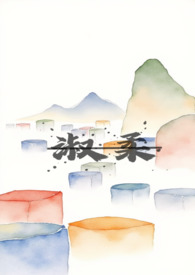 淑柔和南枝