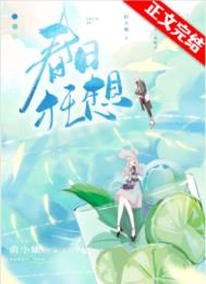 春日狂想曲是哪首歌