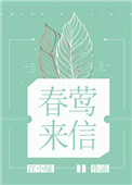 春莺滋养焕白霜