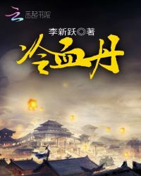 冷血射手仁者无敌