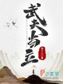 武夫力而